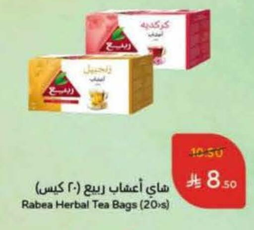 ربيع أكياس شاي available at هايبر بنده in مملكة العربية السعودية, السعودية, سعودية - الرس