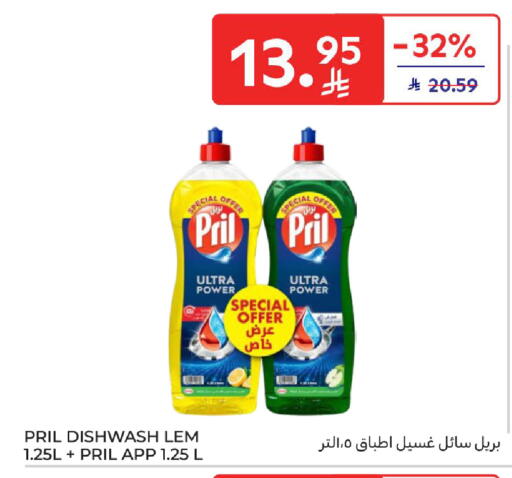 بريل available at كارفور in مملكة العربية السعودية, السعودية, سعودية - المدينة المنورة