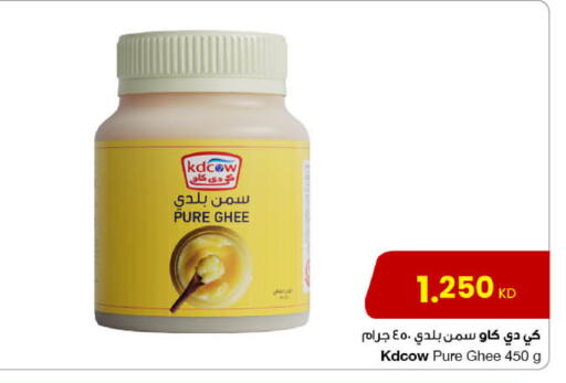 Ghee available at The Sultan Center in Kuwait - Ahmadi Governorate
