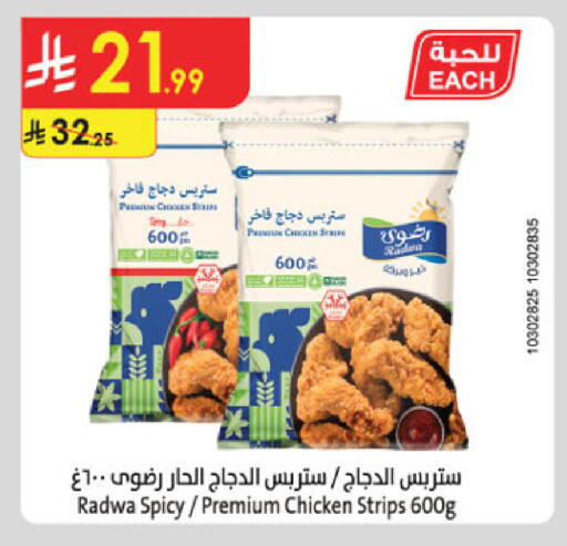 شرائح الدجاج available at الدانوب in مملكة العربية السعودية, السعودية, سعودية - الجبيل‎