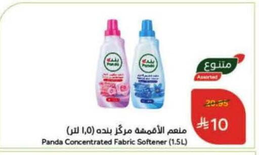 Softener available at Hyper Panda in KSA, Saudi Arabia, Saudi - Medina