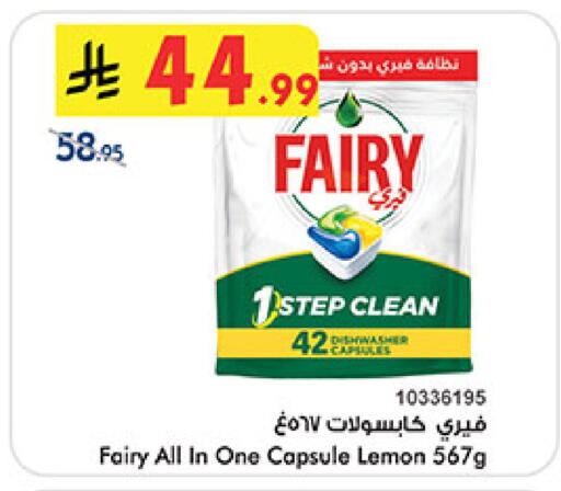 فيري available at بن داود in مملكة العربية السعودية, السعودية, سعودية - المدينة المنورة