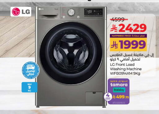 LG Washing Machine available at LULU Hypermarket in KSA, Saudi Arabia, Saudi - Unayzah