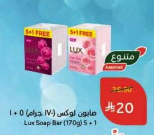 لوكس available at هايبر بنده in مملكة العربية السعودية, السعودية, سعودية - الجبيل‎