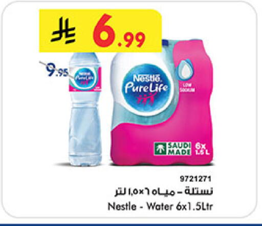 نستله بيور لايف available at بن داود in مملكة العربية السعودية, السعودية, سعودية - المدينة المنورة