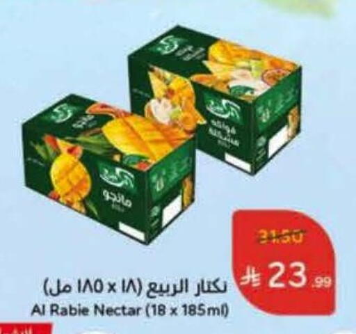 available at Hyper Panda in KSA, Saudi Arabia, Saudi - Yanbu