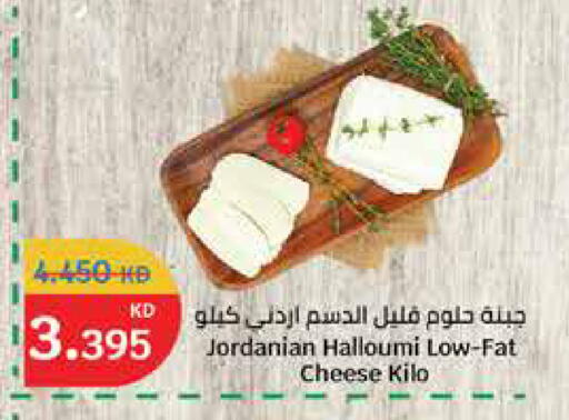 حلومي available at سيتي هايبرماركت in الكويت - محافظة الأحمدي