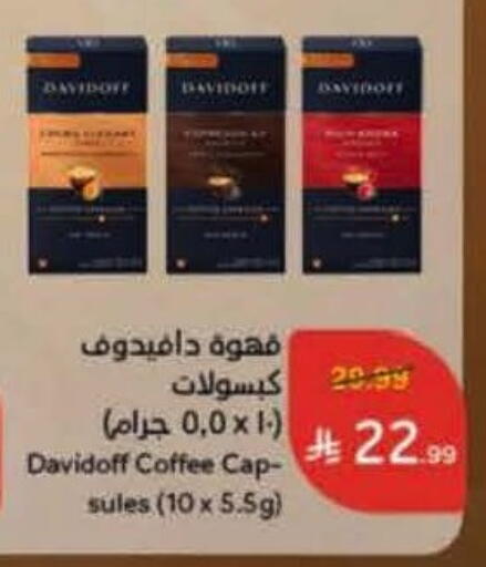 Coffee available at Hyper Panda in KSA, Saudi Arabia, Saudi - Al Bahah