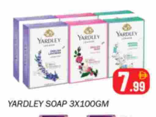 ياردلي available at سوق المبارك هايبرماركت in الإمارات العربية المتحدة , الامارات - الشارقة / عجمان
