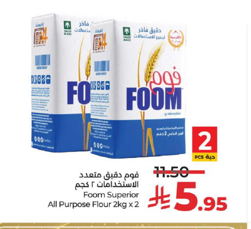 All Purpose Flour available at LULU Hypermarket in KSA, Saudi Arabia, Saudi - Unayzah