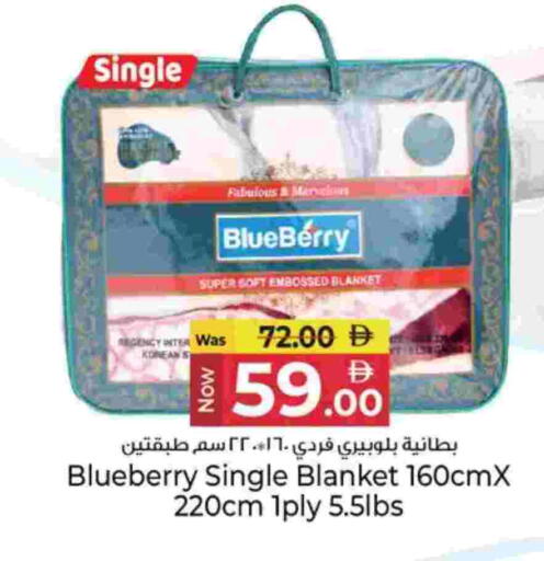 Blueberry BlueBerry available at كنز هايبرماركت in الإمارات العربية المتحدة , الامارات - الشارقة / عجمان
