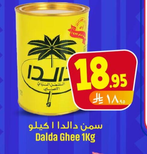 Ghee available at We One Shopping Center in KSA, Saudi Arabia, Saudi - Al Khobar