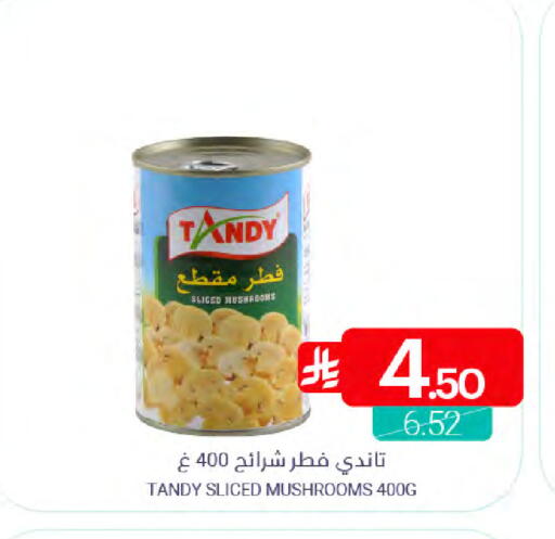 TANDY available at Muntazah Markets in KSA, Saudi Arabia, Saudi - Qatif