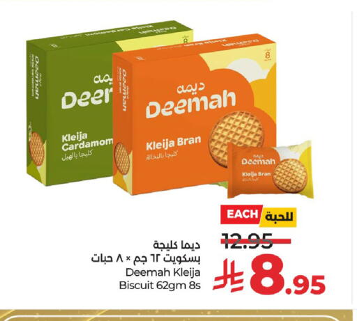 Cardamom available at LULU Hypermarket in KSA, Saudi Arabia, Saudi - Unayzah