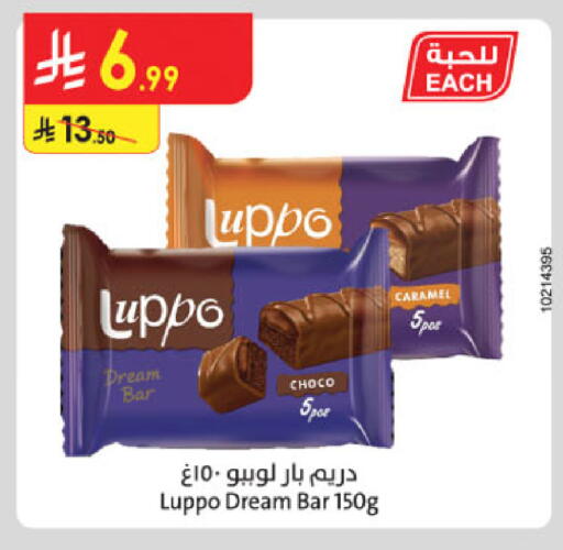 available at Danube in KSA, Saudi Arabia, Saudi - Khamis Mushait