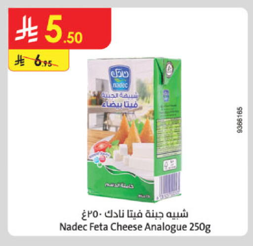 نادك فيتا available at الدانوب in مملكة العربية السعودية, السعودية, سعودية - تبوك