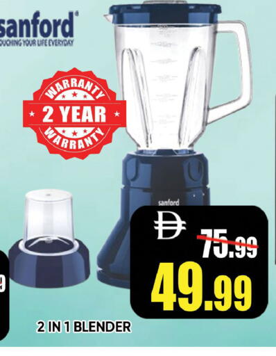 سانفورد خلاط/مطحنة available at ليبتس هايبرماركت in الإمارات العربية المتحدة , الامارات - رَأْس ٱلْخَيْمَة