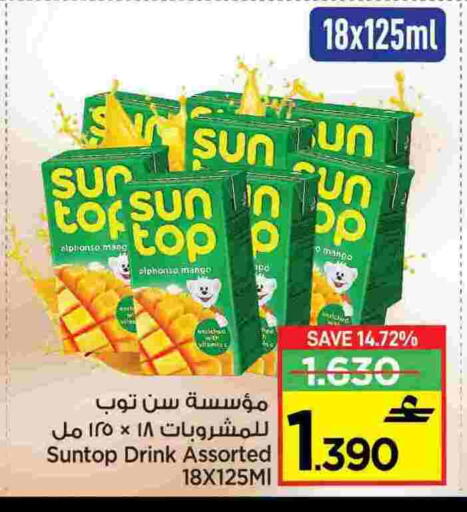 SUNTOP available at MARK & SAVE in Oman - Muscat