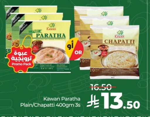 available at لولو هايبرماركت in مملكة العربية السعودية, السعودية, سعودية - جدة