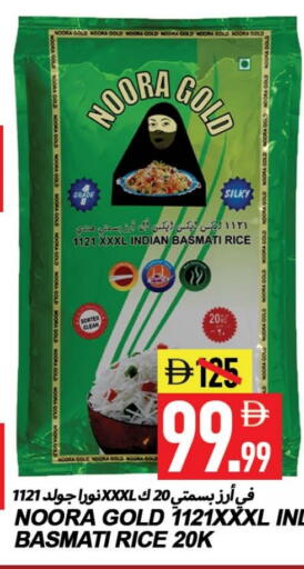 Basmati / Biryani Rice available at Rawabi Market Ajman in UAE - Sharjah / Ajman