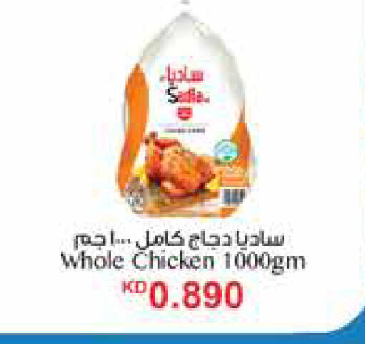 ساديا  دجاج كامل مجمد available at سيتي هايبرماركت in الكويت - محافظة الأحمدي