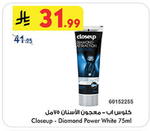 كلوز أب معجون أسنان available at بن داود in مملكة العربية السعودية, السعودية, سعودية - المدينة المنورة