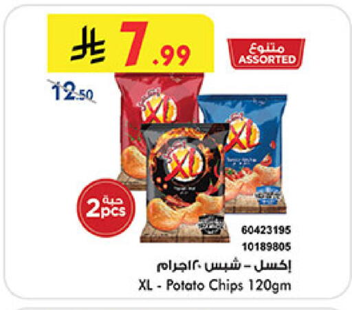 Potato available at Bin Dawood in KSA, Saudi Arabia, Saudi - Medina