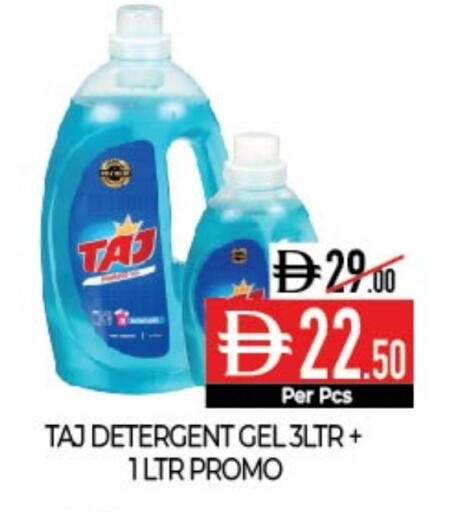 منظف available at ديلايس سوبرماركت in الإمارات العربية المتحدة , الامارات - أبو ظبي