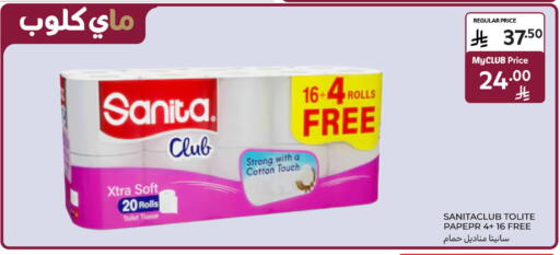 صنيتا available at كارفور in مملكة العربية السعودية, السعودية, سعودية - المدينة المنورة