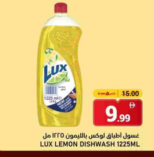 لوكس available at النادي هايبرماركت in الإمارات العربية المتحدة , الامارات - الشارقة / عجمان