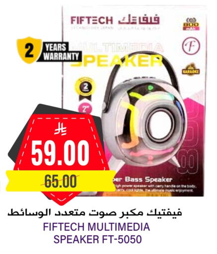 Speaker available at Grand Hyper in KSA, Saudi Arabia, Saudi - Riyadh