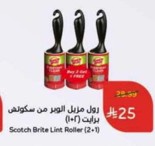 available at Hyper Panda in KSA, Saudi Arabia, Saudi - Al Khobar