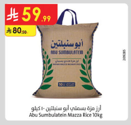 Sella / Mazza Rice available at Danube in KSA, Saudi Arabia, Saudi - Al Khobar