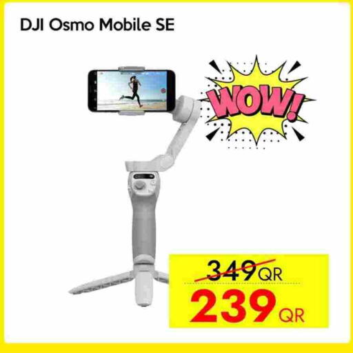 دي جي آي available at آي كونكت in قطر - الدوحة