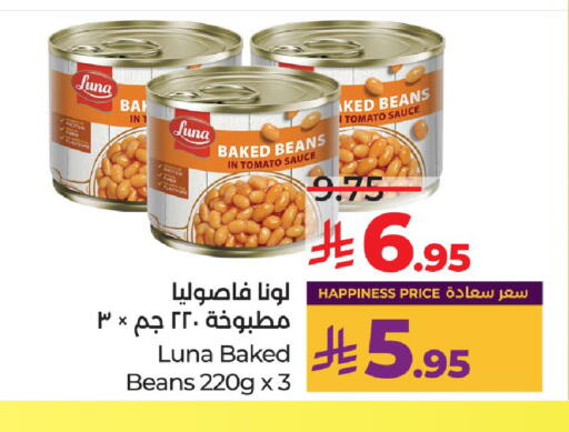 لونا فاصوليا مخبوزة available at لولو هايبرماركت in مملكة العربية السعودية, السعودية, سعودية - الخرج