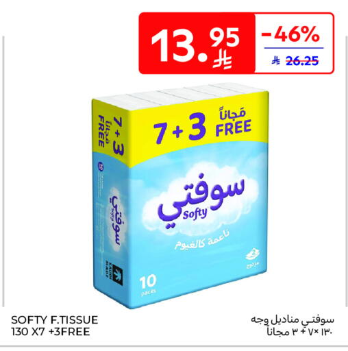 available at كارفور ماركت in مملكة العربية السعودية, السعودية, سعودية - الرياض