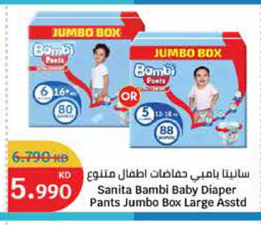 بامبي available at سيتي هايبرماركت in الكويت - محافظة الأحمدي