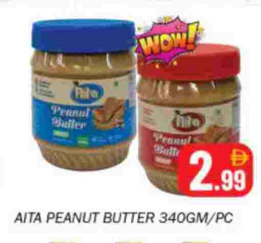 زبدة الفول السوداني available at سوق المبارك هايبرماركت in الإمارات العربية المتحدة , الامارات - الشارقة / عجمان