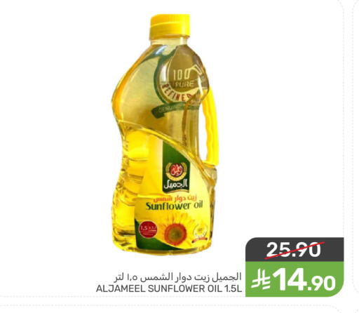 SHAMS Sunflower Oil available at Mazaya in KSA, Saudi Arabia, Saudi - Qatif