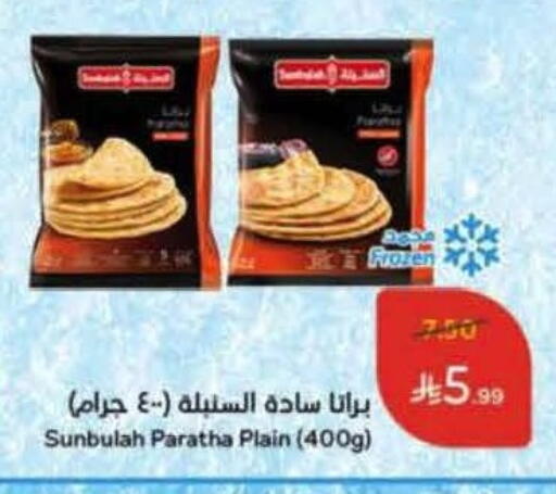 available at Hyper Panda in KSA, Saudi Arabia, Saudi - Ar Rass