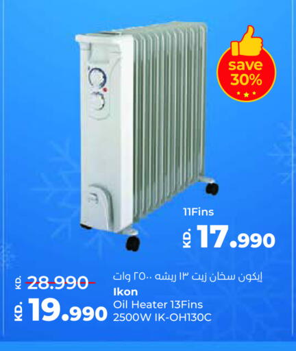 آيكون دفاية available at لولو هايبر ماركت in الكويت - محافظة الأحمدي