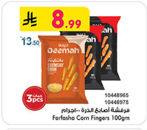 available at Bin Dawood in KSA, Saudi Arabia, Saudi - Medina