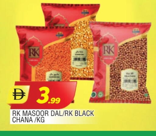 آر كي  available at المدينة in الإمارات العربية المتحدة , الامارات - الشارقة / عجمان