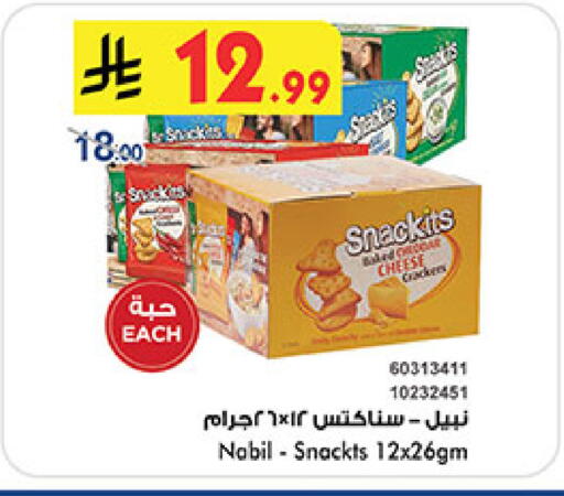 available at Bin Dawood in KSA, Saudi Arabia, Saudi - Medina