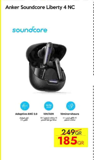 أنكر available at آي كونكت in قطر - الشمال