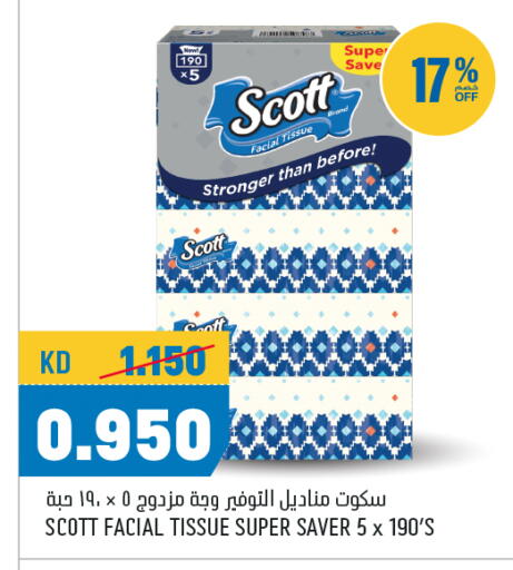 سكوت available at أونكوست in الكويت - محافظة الأحمدي