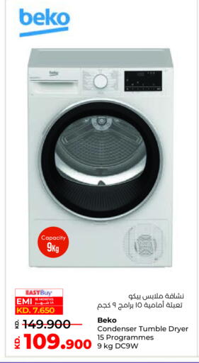 بيكو غسالة الملابس available at لولو هايبر ماركت in الكويت - محافظة الأحمدي