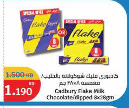 كادبوري available at سيتي هايبرماركت in الكويت - محافظة الجهراء