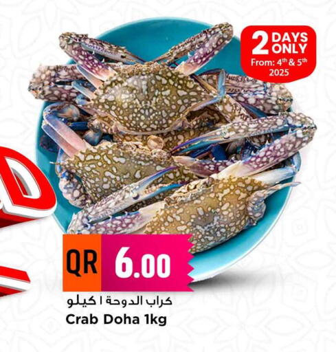 available at Marza Hypermarket in Qatar - Al Shamal