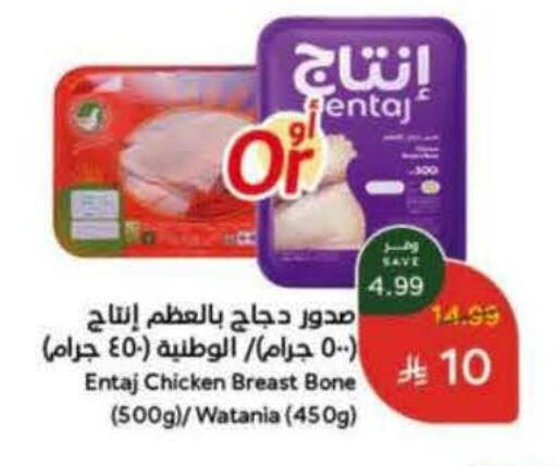 صدور دجاج available at هايبر بنده in مملكة العربية السعودية, السعودية, سعودية - بيشة